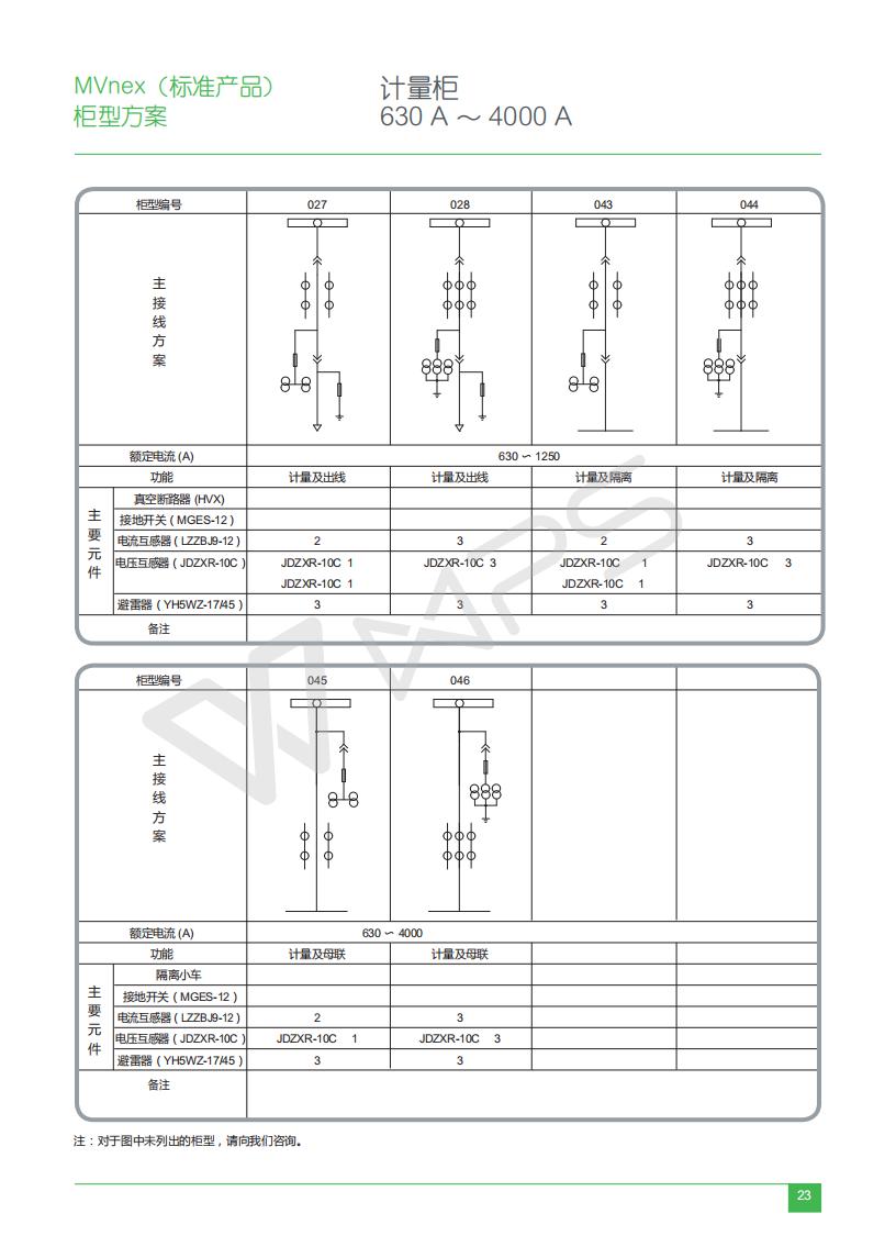 MVnex Selection Manual ECATA944_C17 MVnex_27.jpg