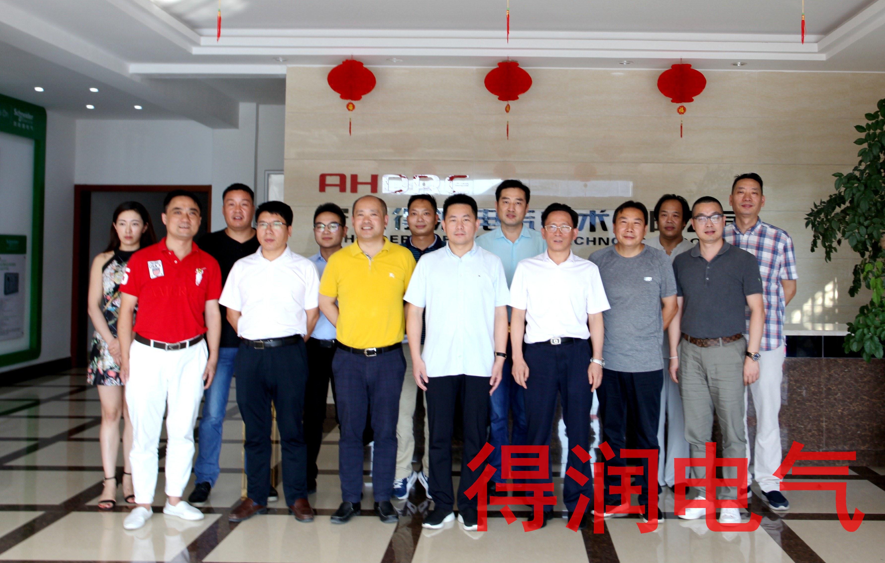 安徽省湖南商会四届一次常务会长办公会在得润电气举行