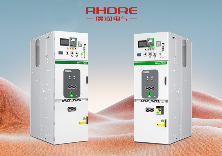 施耐德MVnex中置式金属封闭开关柜