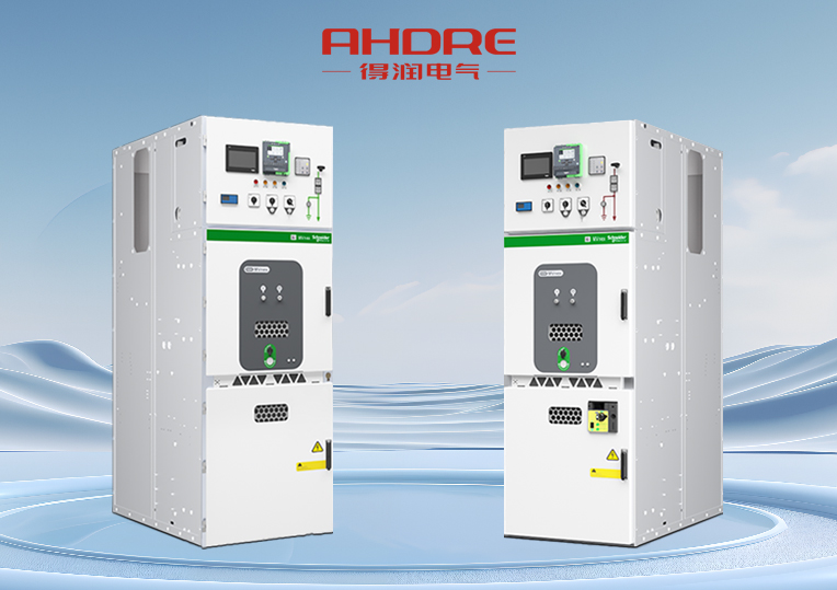 施耐德MVnex高压配电柜