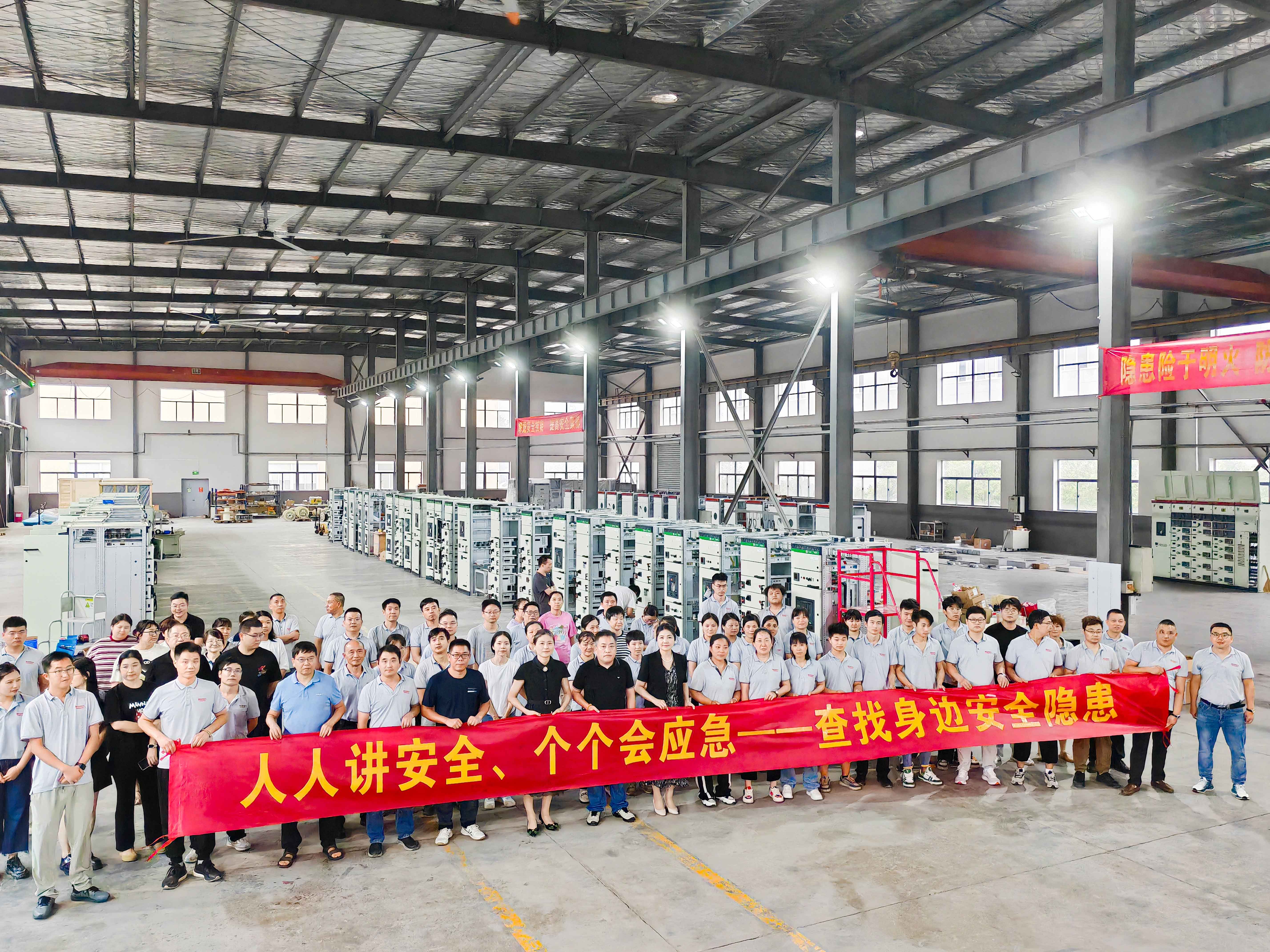 人人讲安全、个个会应急--查找身边安全隐患