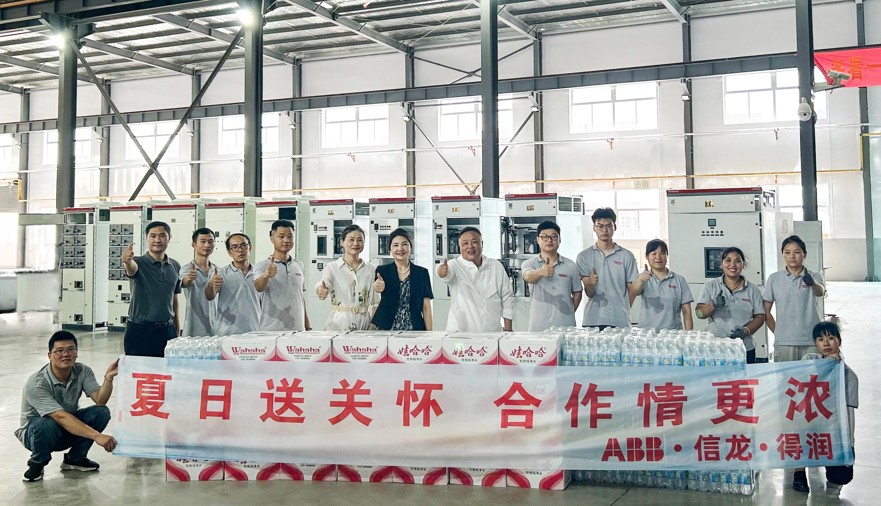 合作伙伴送清凉 携手共进促发展