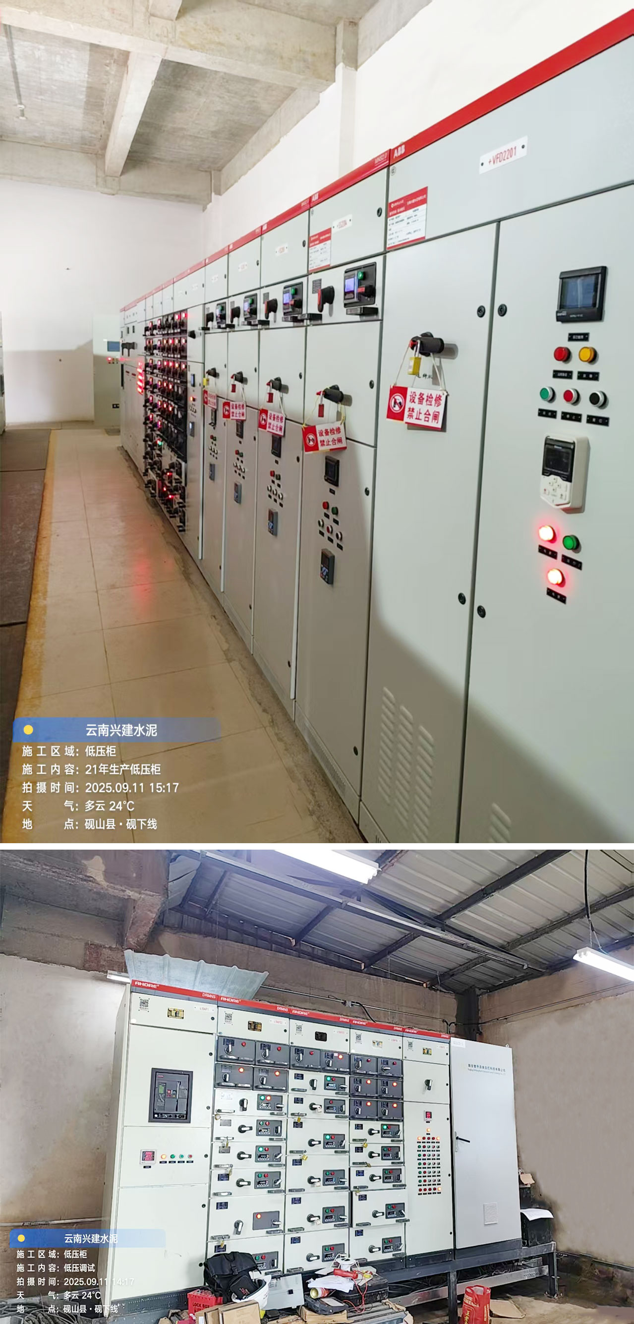 云南兴建水泥年产 50 万吨石灰石技改配电房项目送电成功