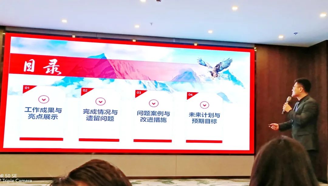 执行总裁董康作公司2023年度工作报告